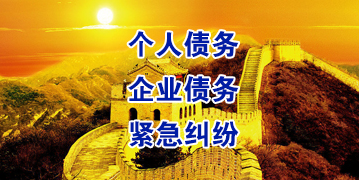 海曙要账公司