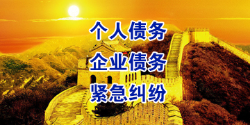 海曙追债公司